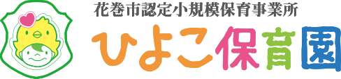 ひよこ保育園